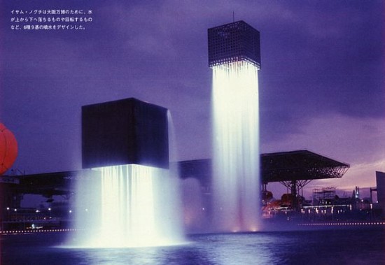 Isamu Noguchi's Fountain.  (Courtesy Minami Nakawada)
