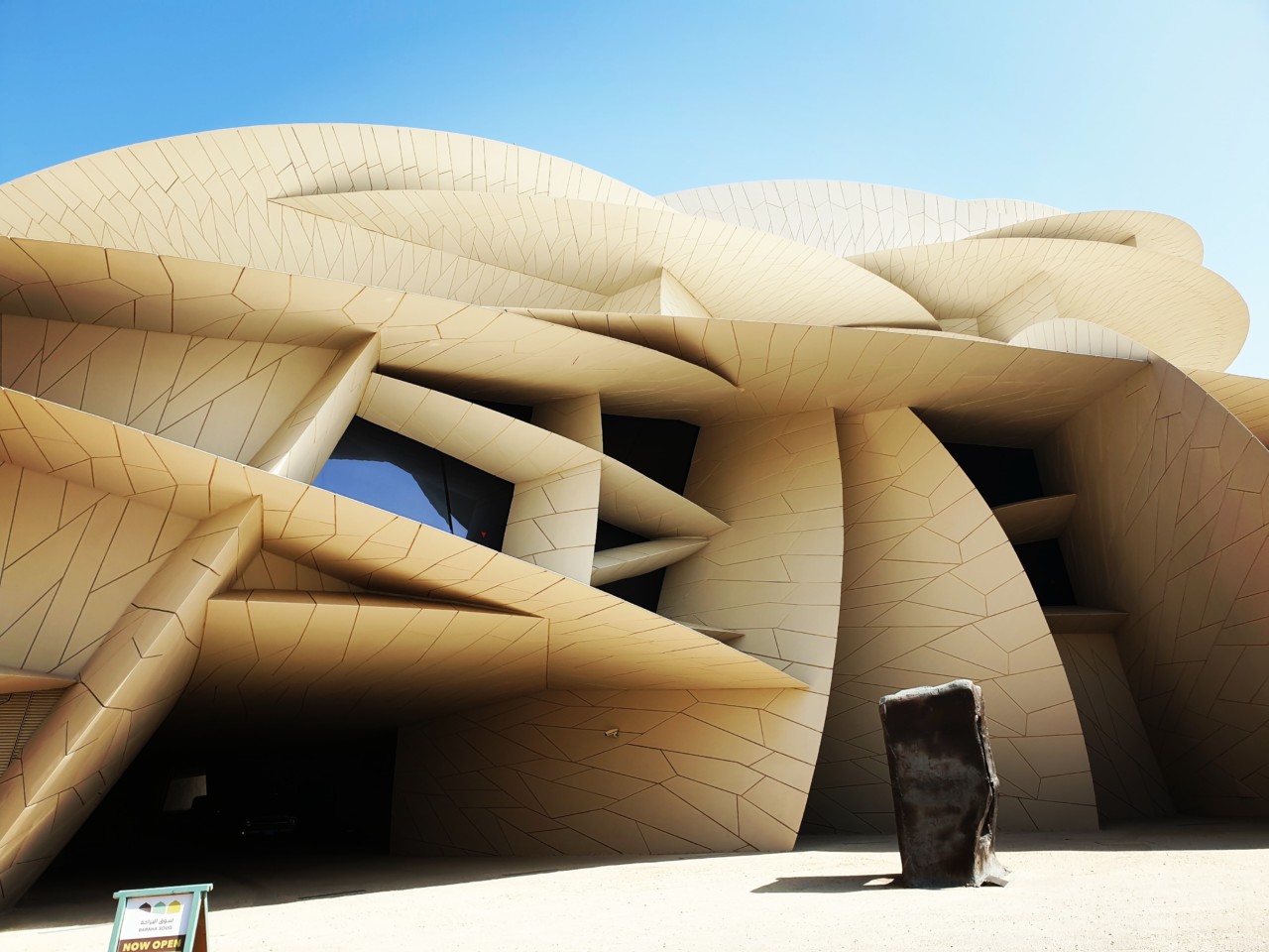Photo of the National Museum of Qatar