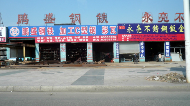 Exterior image of steel shop in China