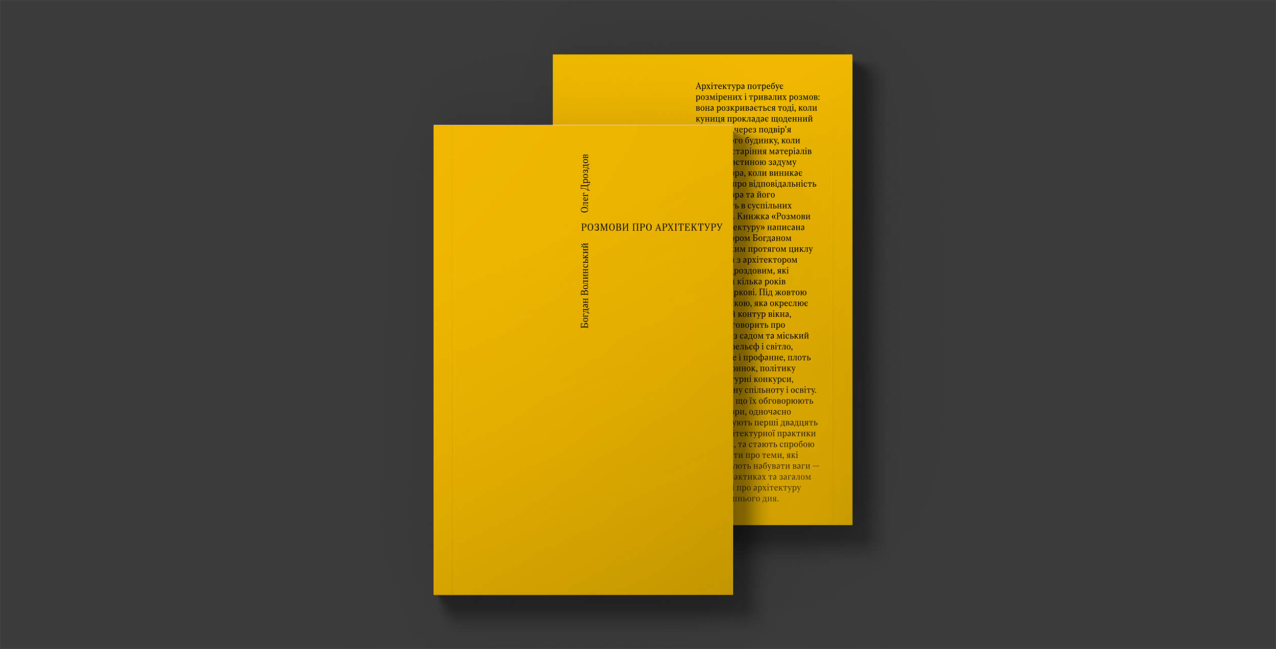 a yellow paperback book